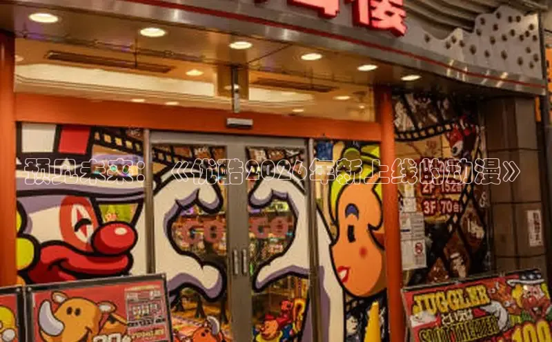 漫漫漫画app官方网站
