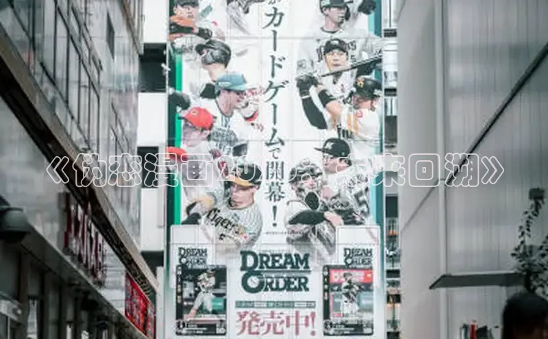 漫漫漫画