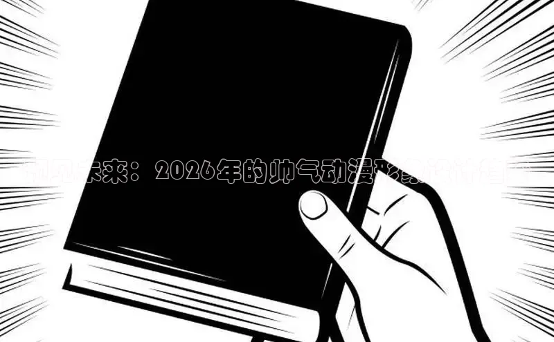 漫漫漫画app官方网站