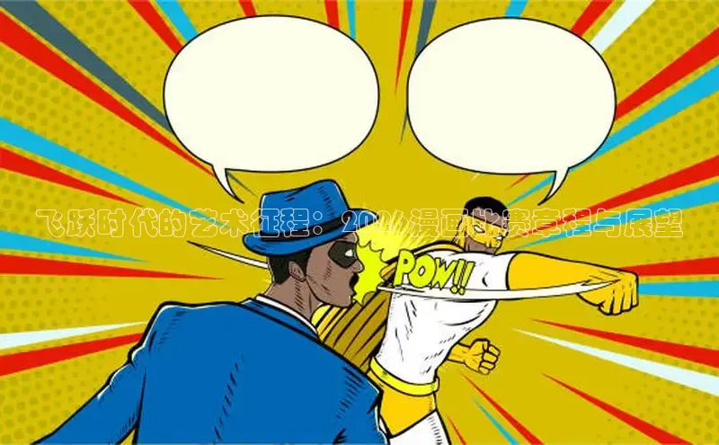 漫漫漫画app官方下载