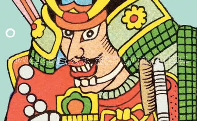 漫漫漫画网页版登录入口